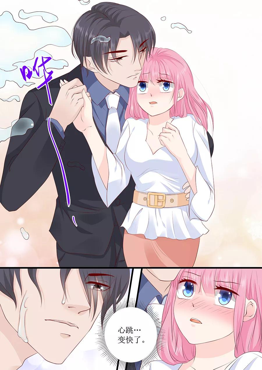 第231话 不该自作多情-第233话
