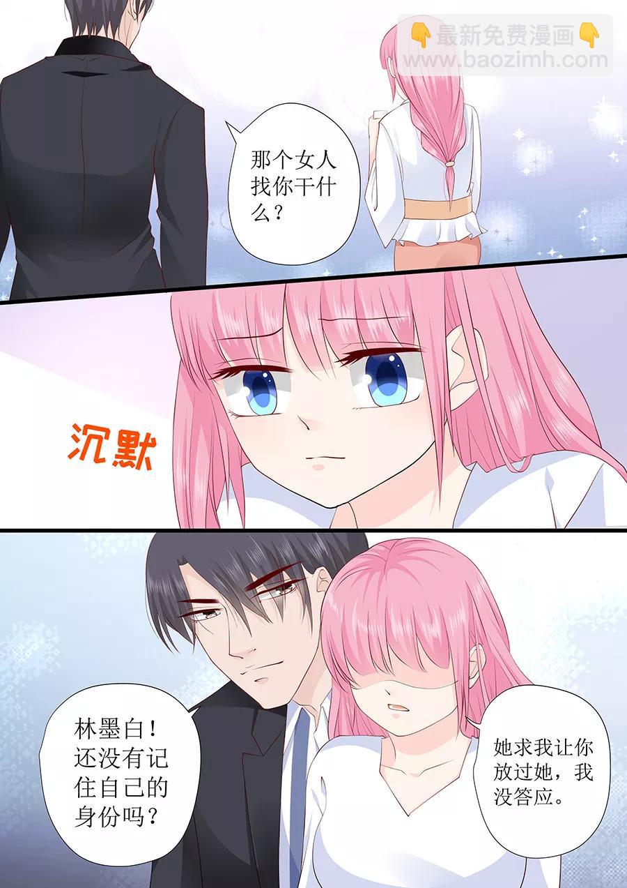 第233话 宋氏家族的婚姻-第235话