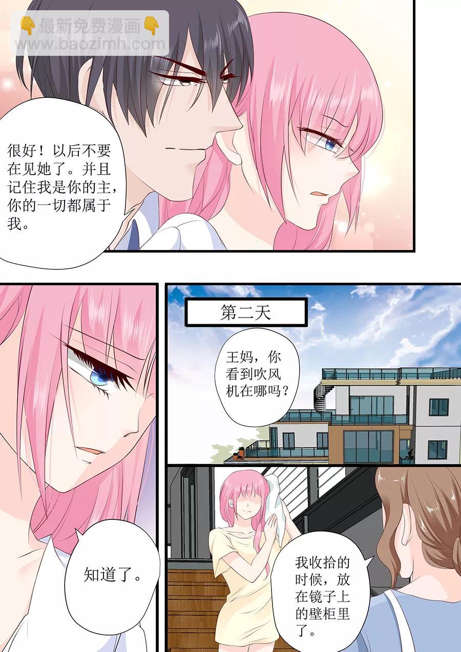第233话 宋氏家族的婚姻-第235话