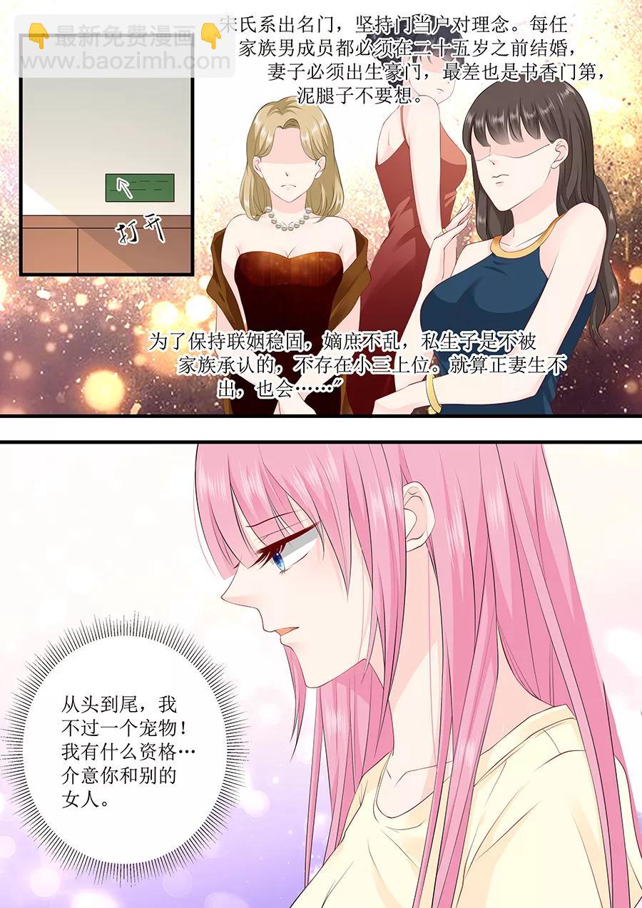 第233话 宋氏家族的婚姻-第235话