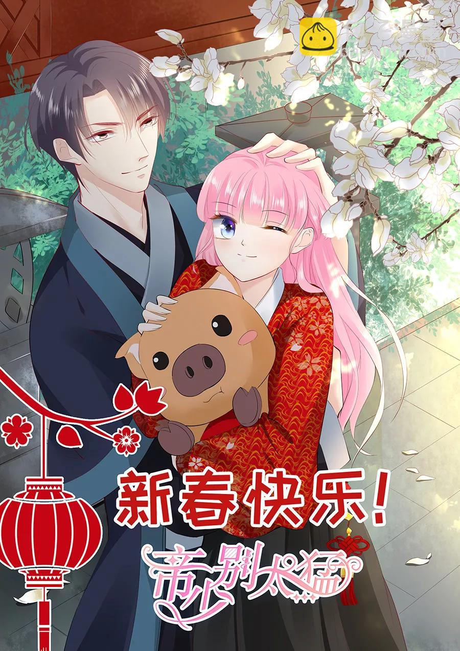第235话 珠宝设计-第237话