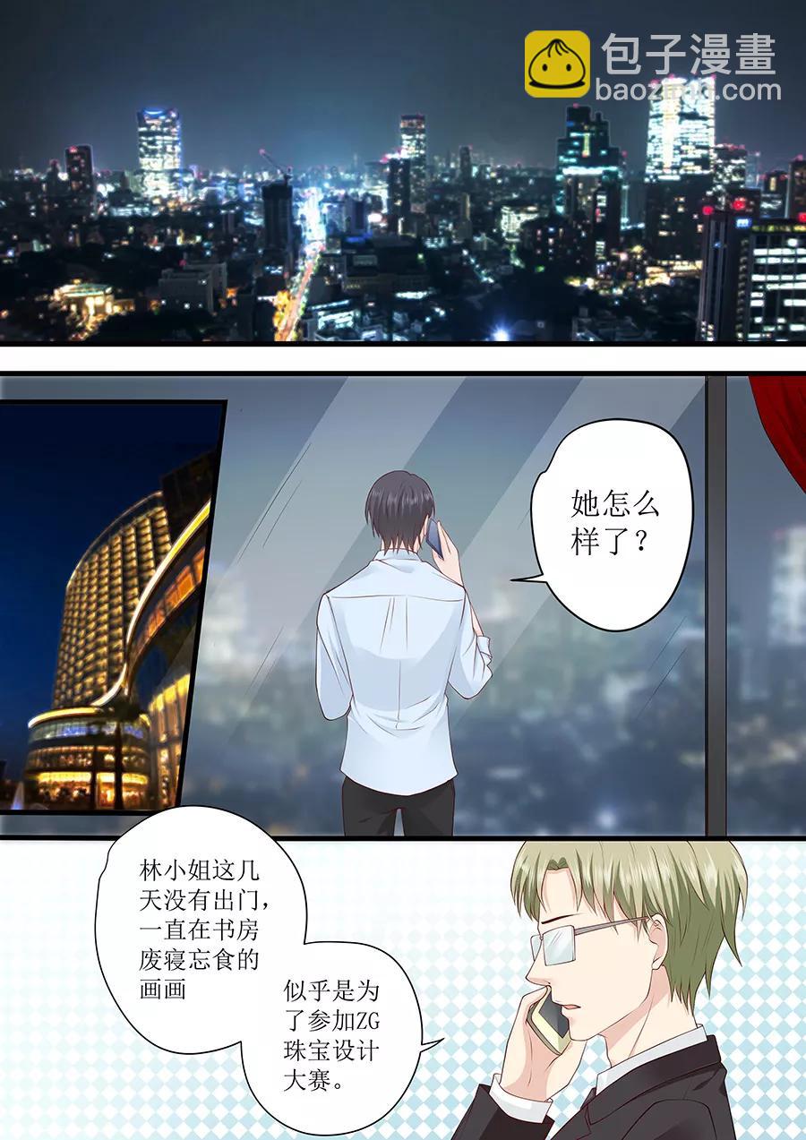 第235话 珠宝设计-第237话