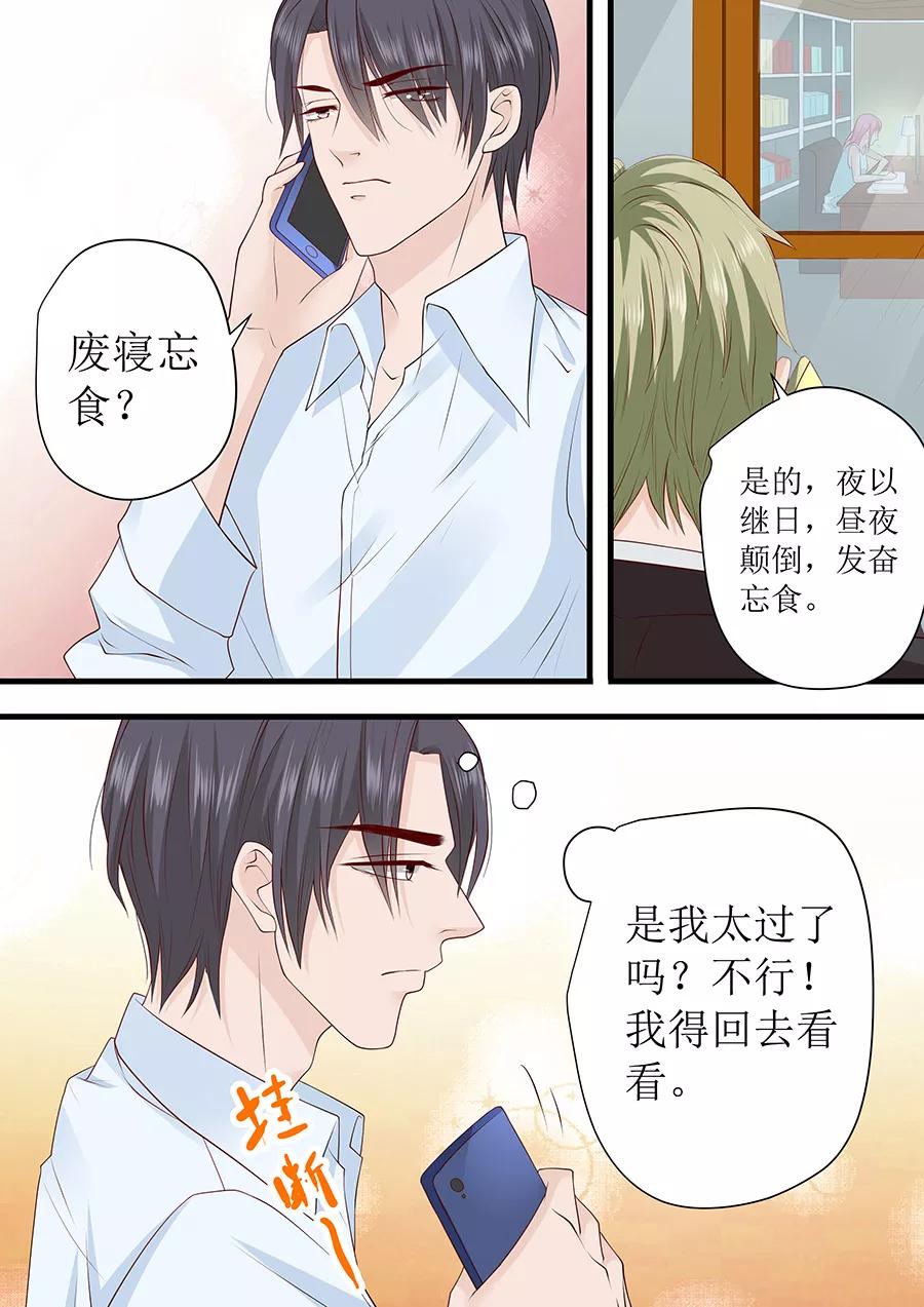 第235话 珠宝设计-第237话