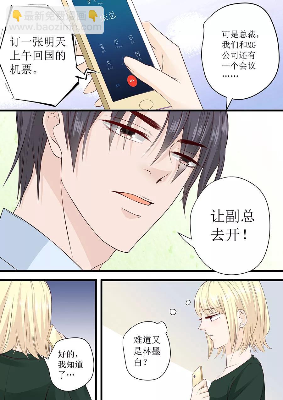 第235话 珠宝设计-第237话