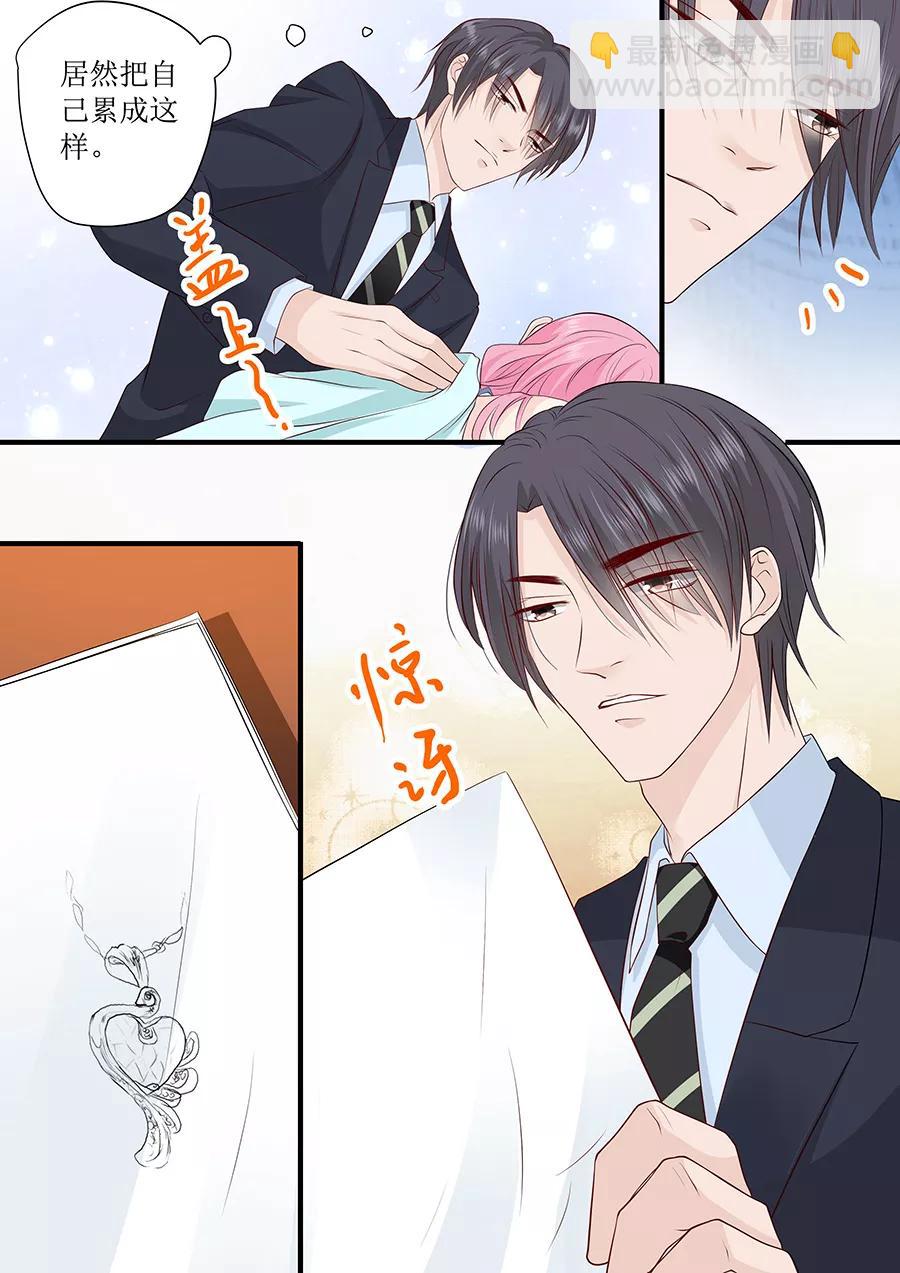 第235话 珠宝设计-第237话