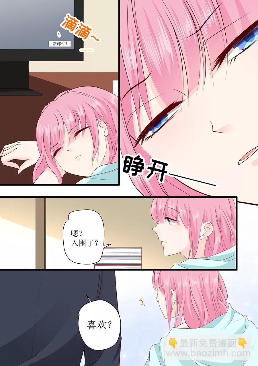 第235话 珠宝设计-第237话