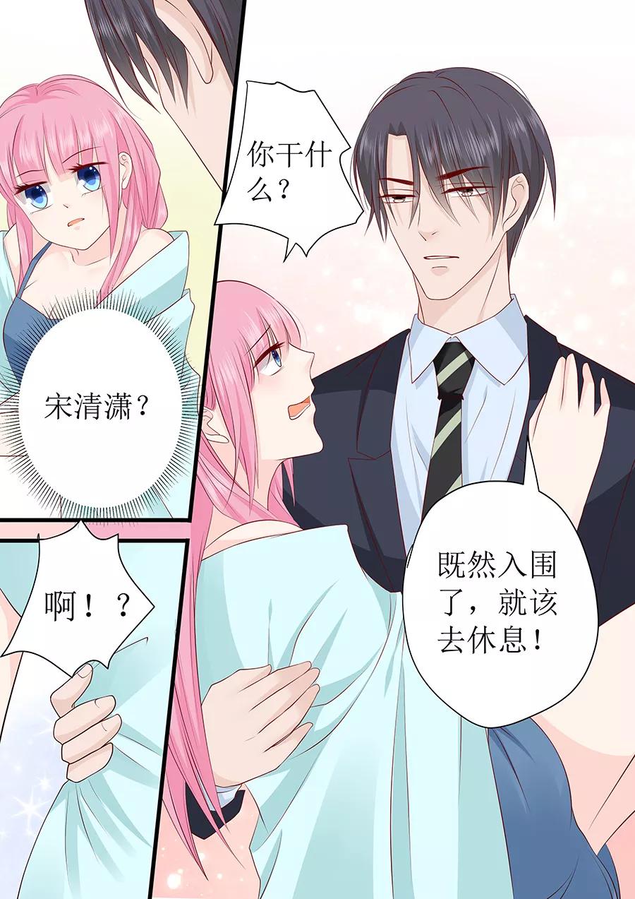 第235话 珠宝设计-第237话