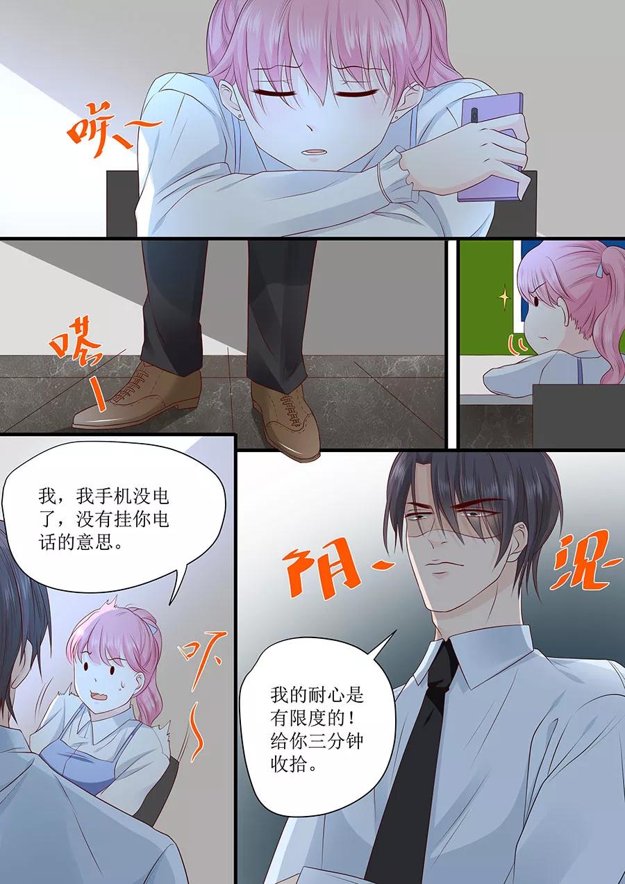第237话 没有你我怎么睡得着-第239话