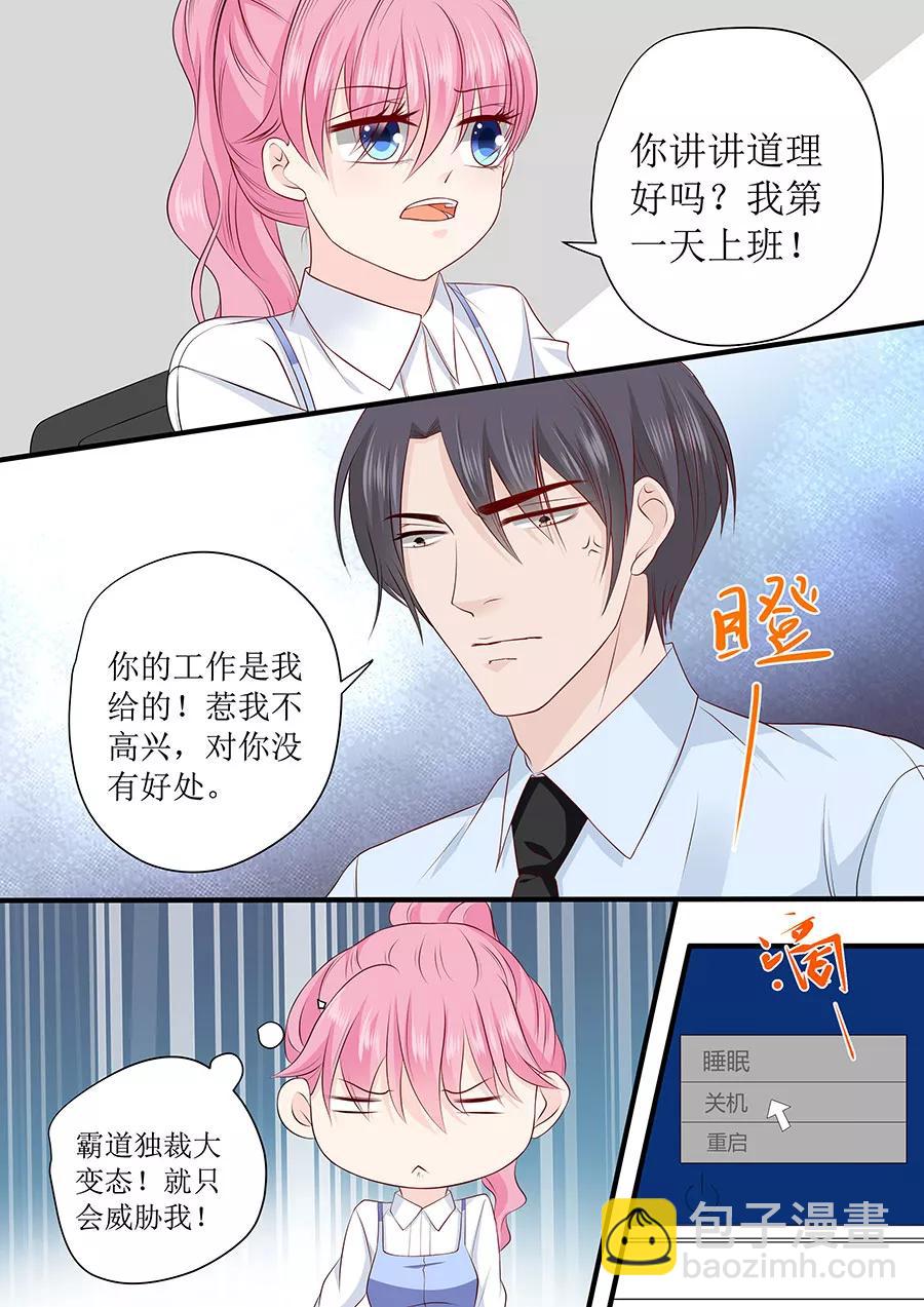 第237话 没有你我怎么睡得着-第239话