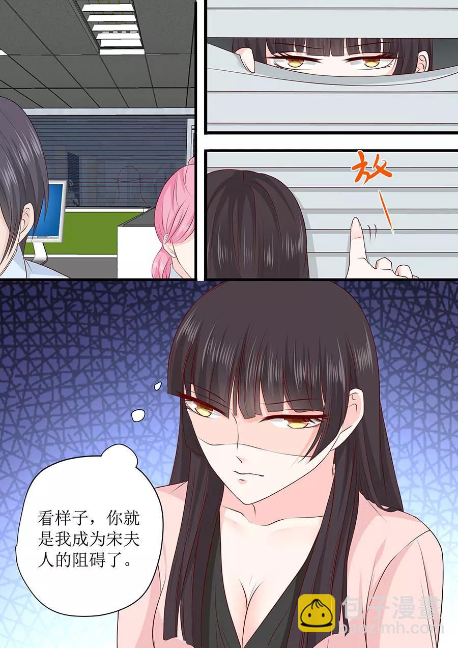 第237话 没有你我怎么睡得着-第239话