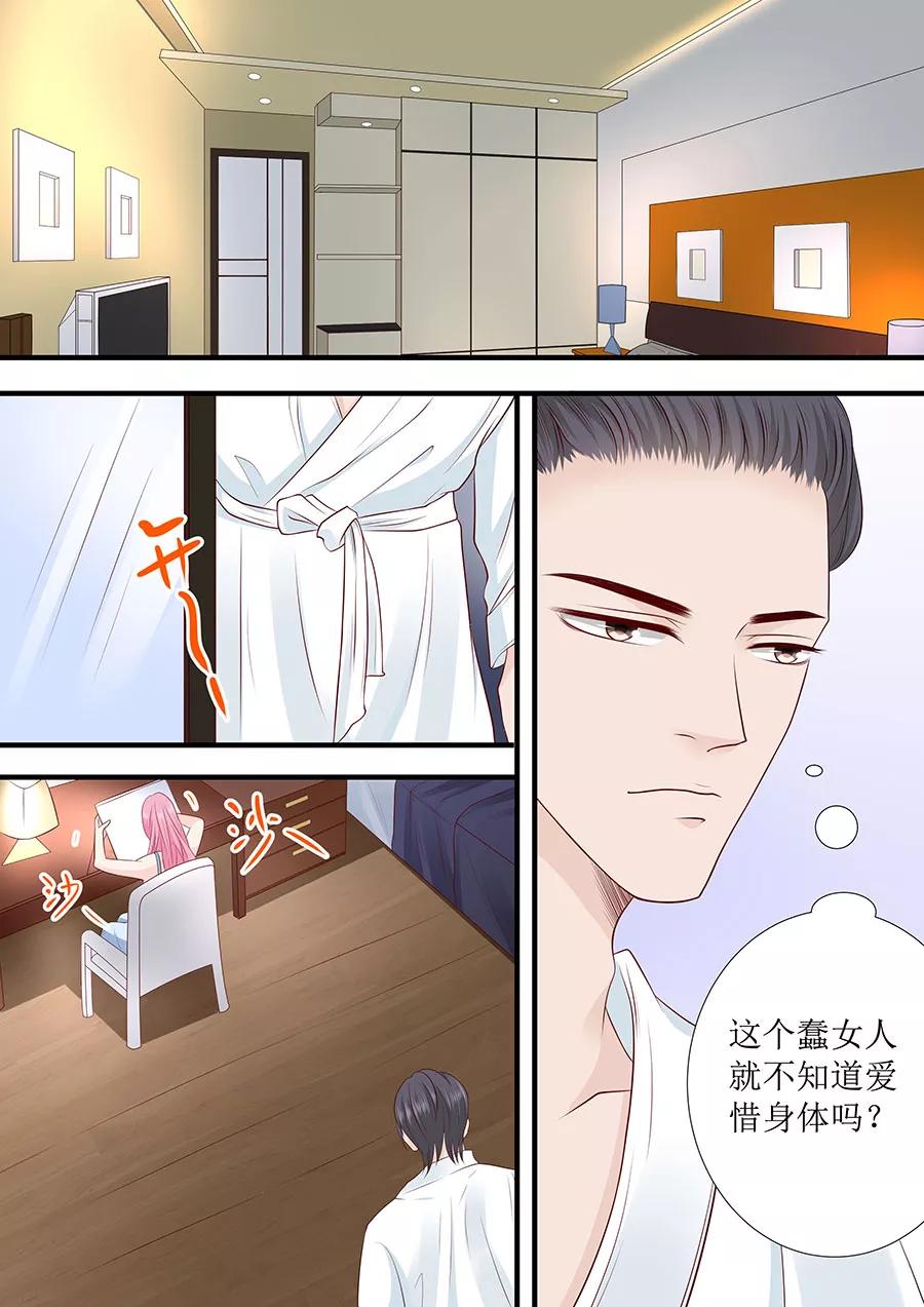 第237话 没有你我怎么睡得着-第239话