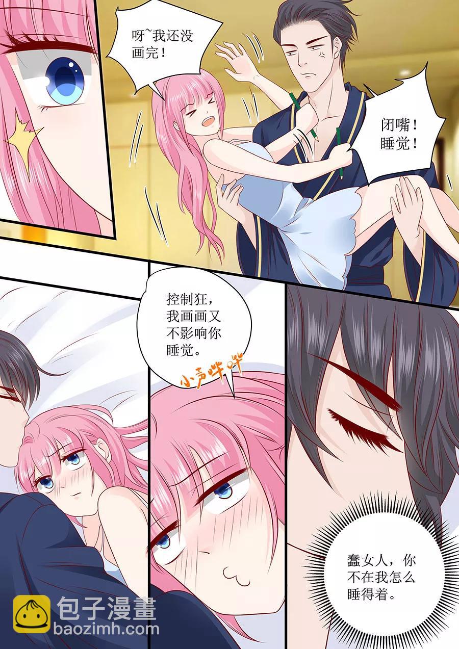 第237话 没有你我怎么睡得着-第239话