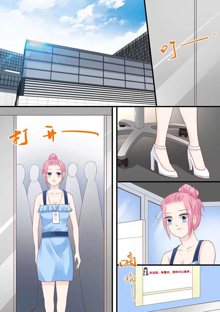 第237话 没有你我怎么睡得着-第239话