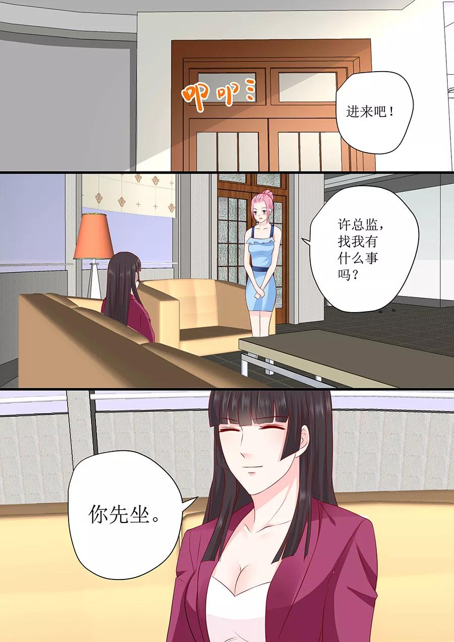 第237话 没有你我怎么睡得着-第239话