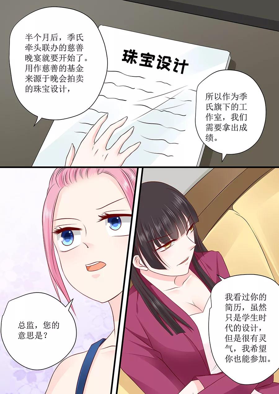 第237话 没有你我怎么睡得着-第239话
