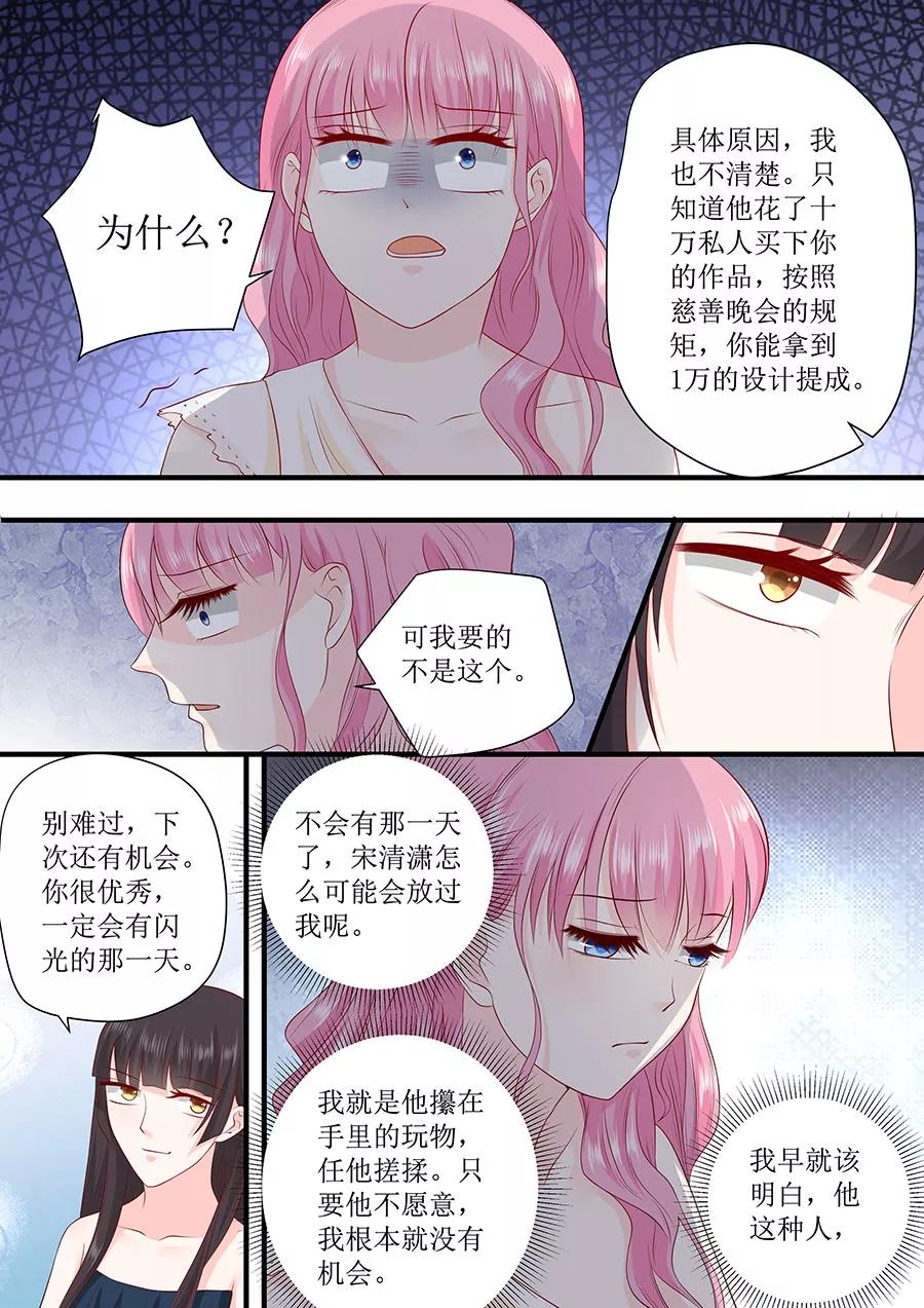 第239话 你应该感谢我-第241话