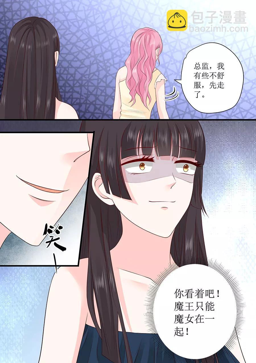 第239话 你应该感谢我-第241话