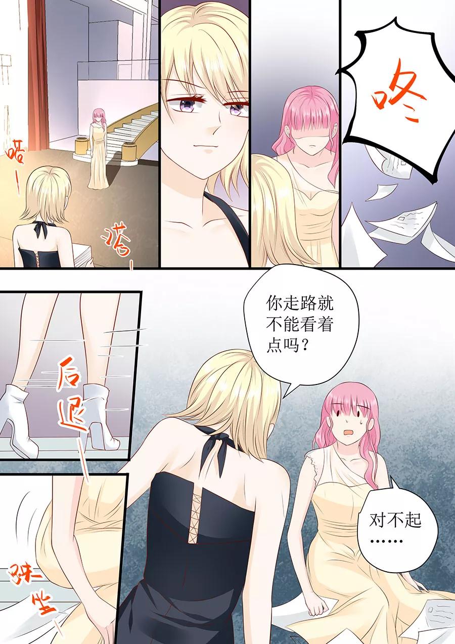 第239话 你应该感谢我-第241话