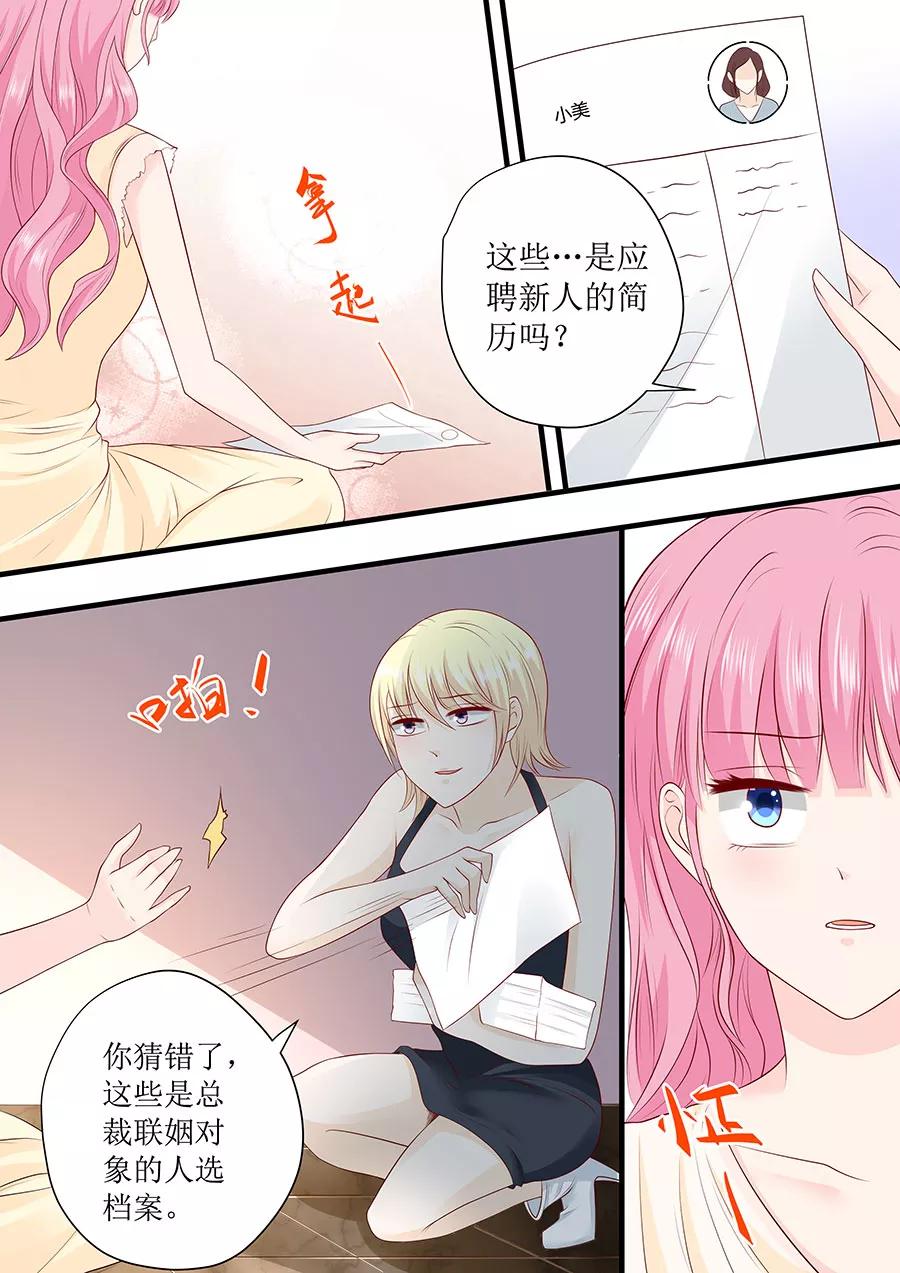 第239话 你应该感谢我-第241话