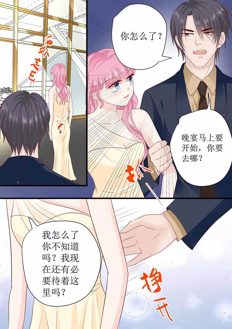 第239话 你应该感谢我-第241话