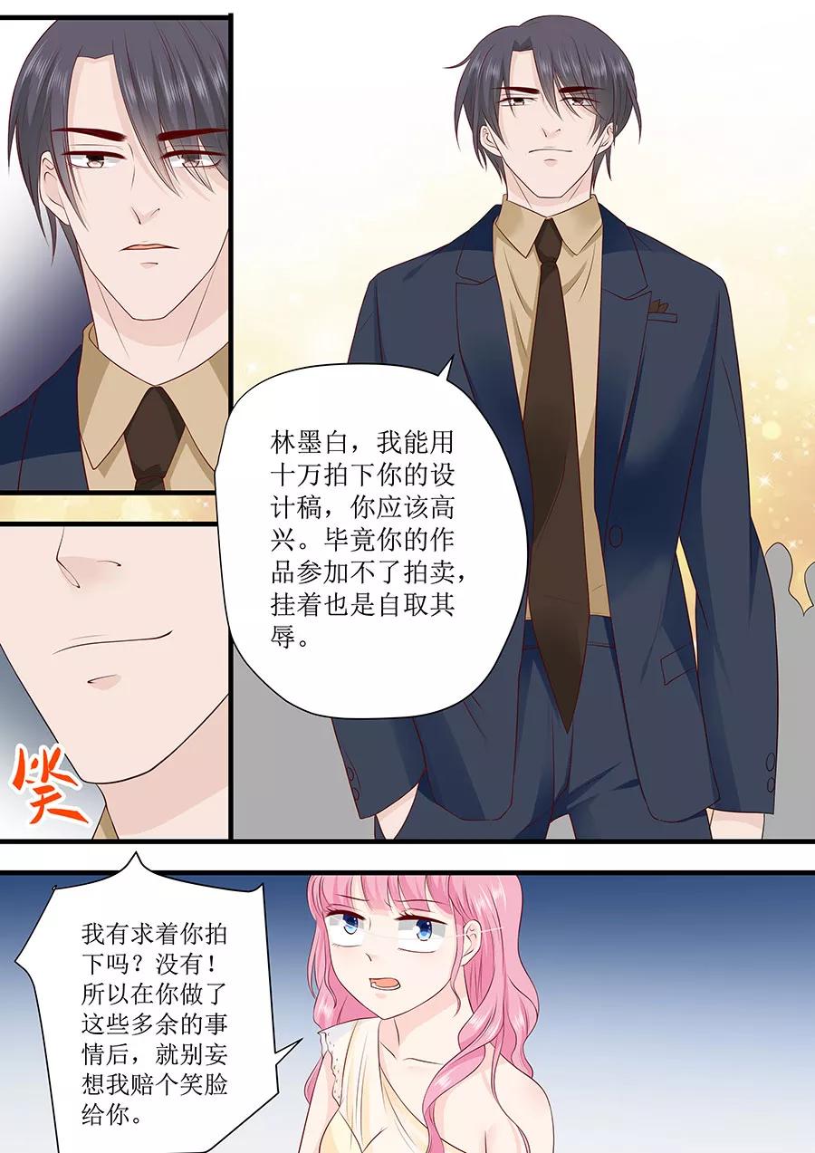 第239话 你应该感谢我-第241话