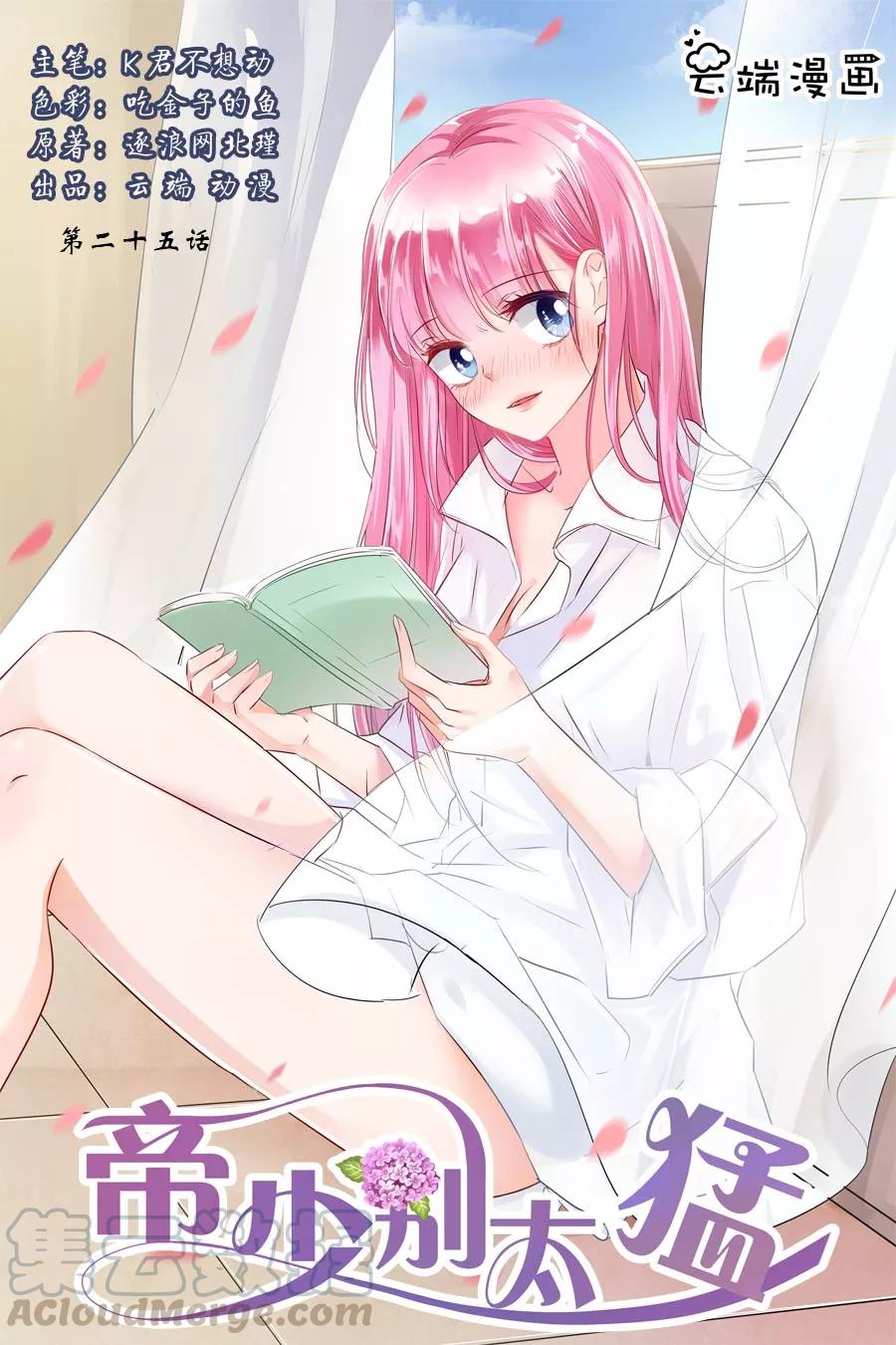 第25话 是他没错-第27话