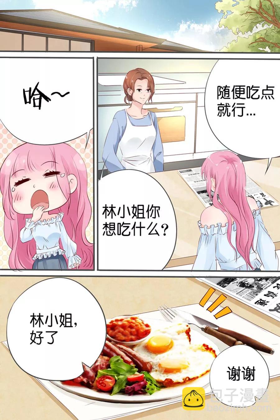 第25话 是他没错-第27话
