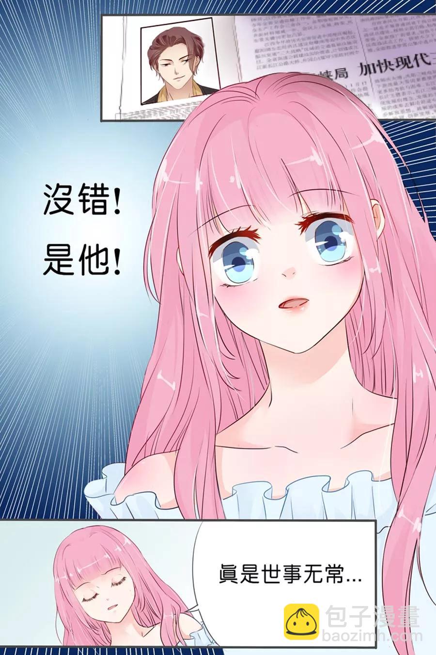 第25话 是他没错-第27话