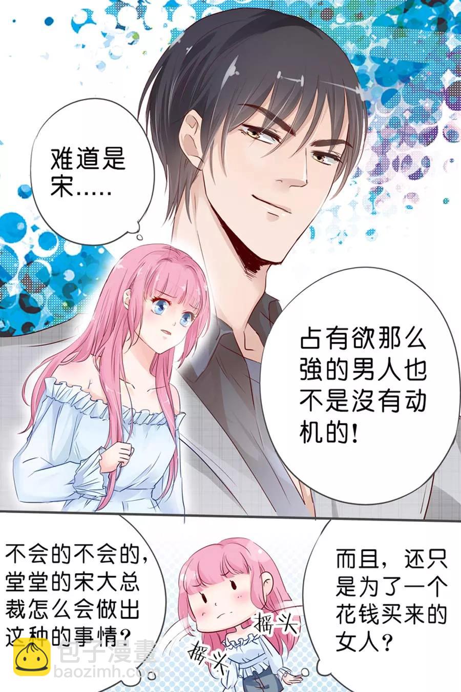 第25话 是他没错-第27话