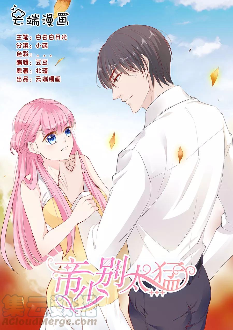 第241话 宋清潇的执着-第243话
