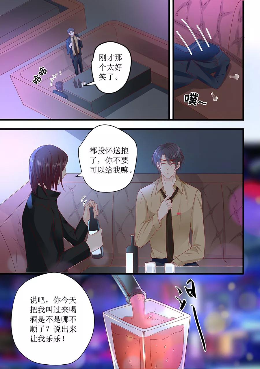 第241话 宋清潇的执着-第243话