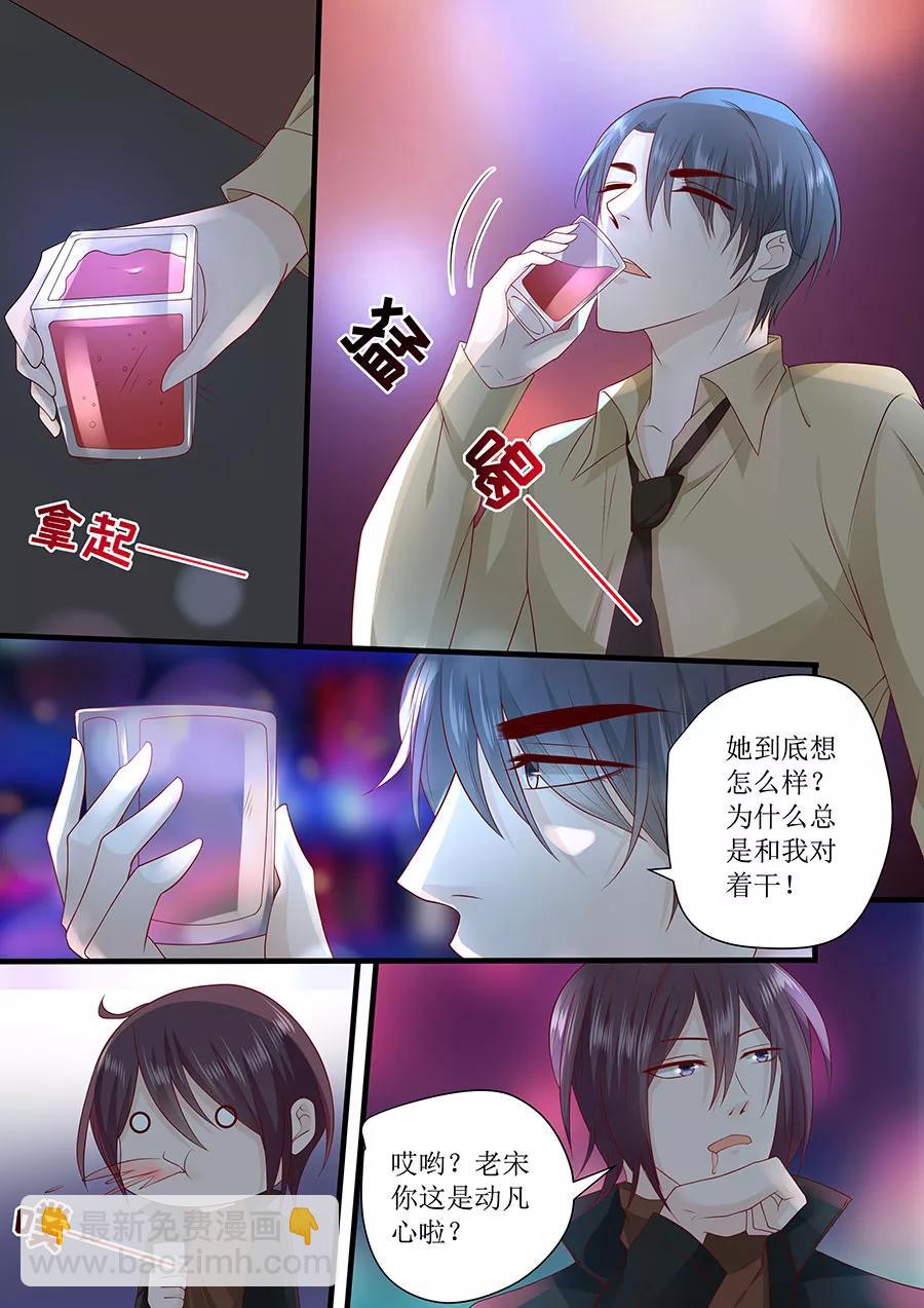 第241话 宋清潇的执着-第243话