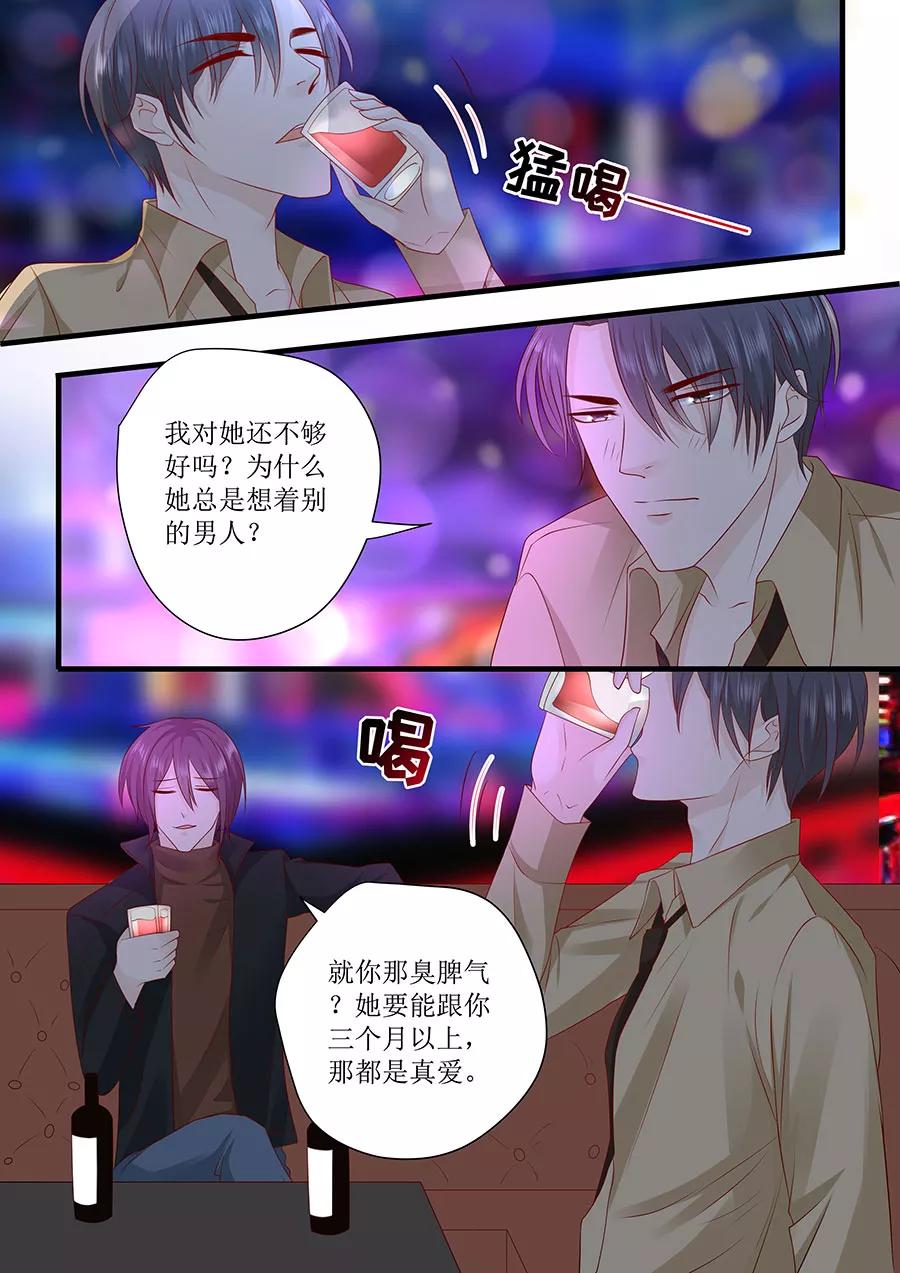 第241话 宋清潇的执着-第243话