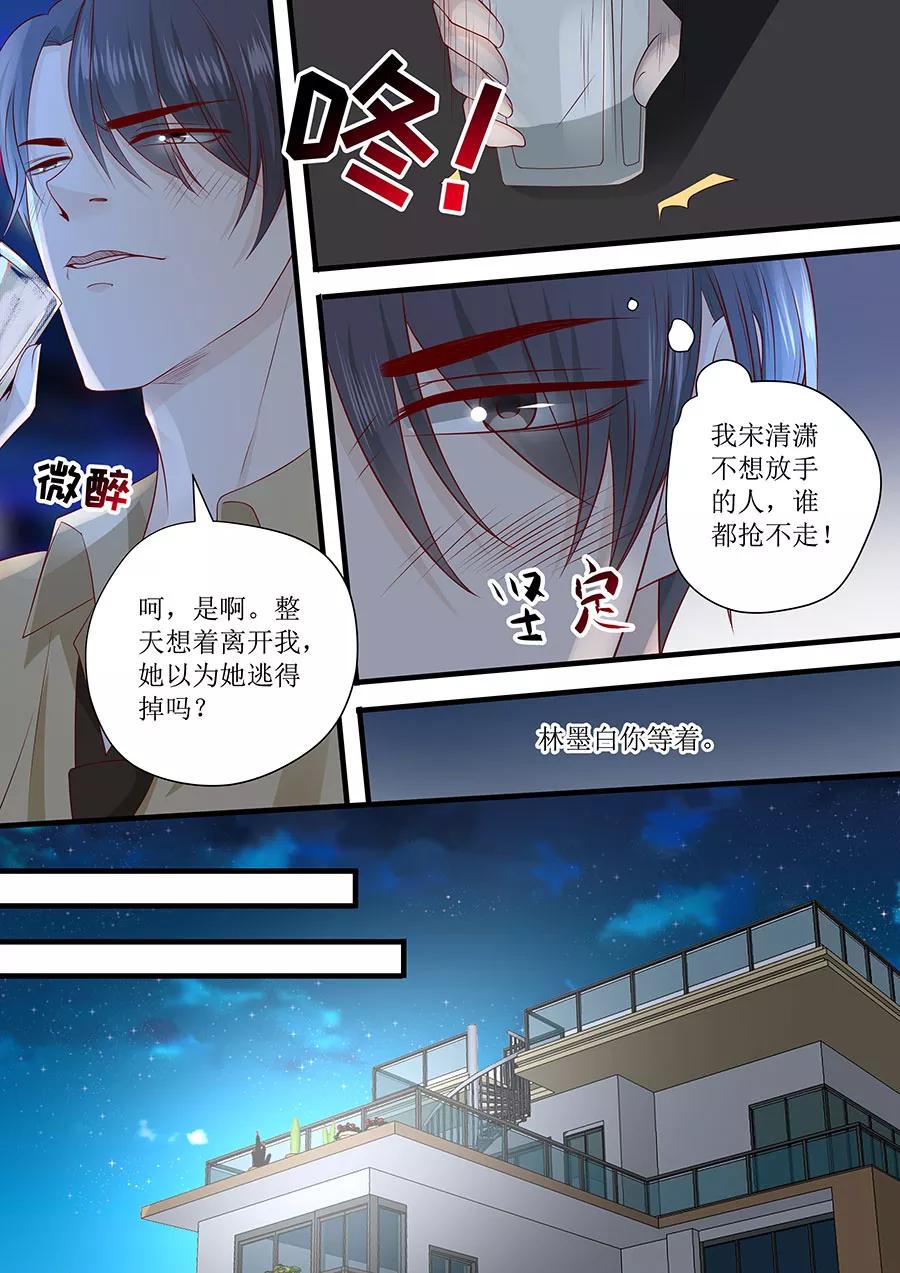 第241话 宋清潇的执着-第243话