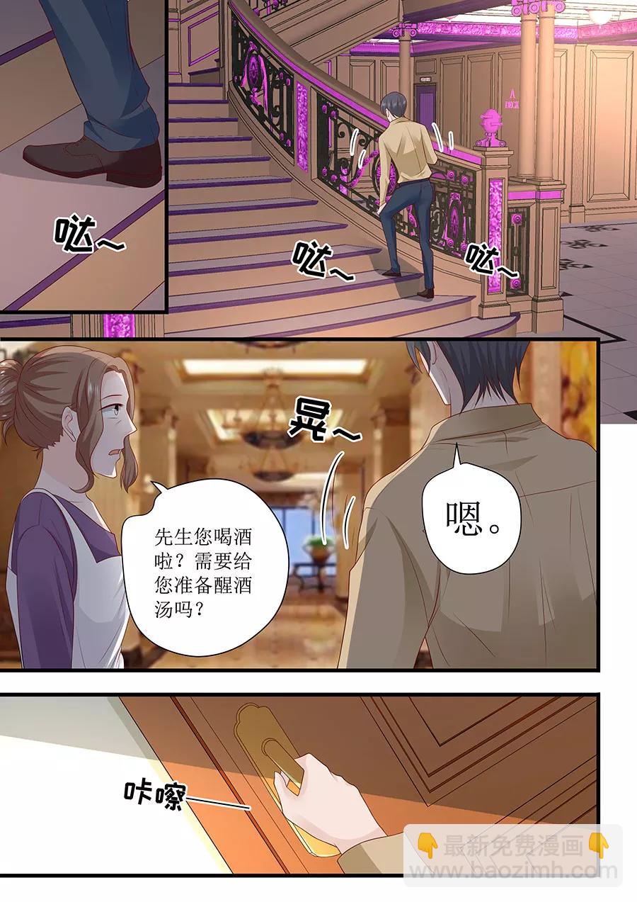 第241话 宋清潇的执着-第243话