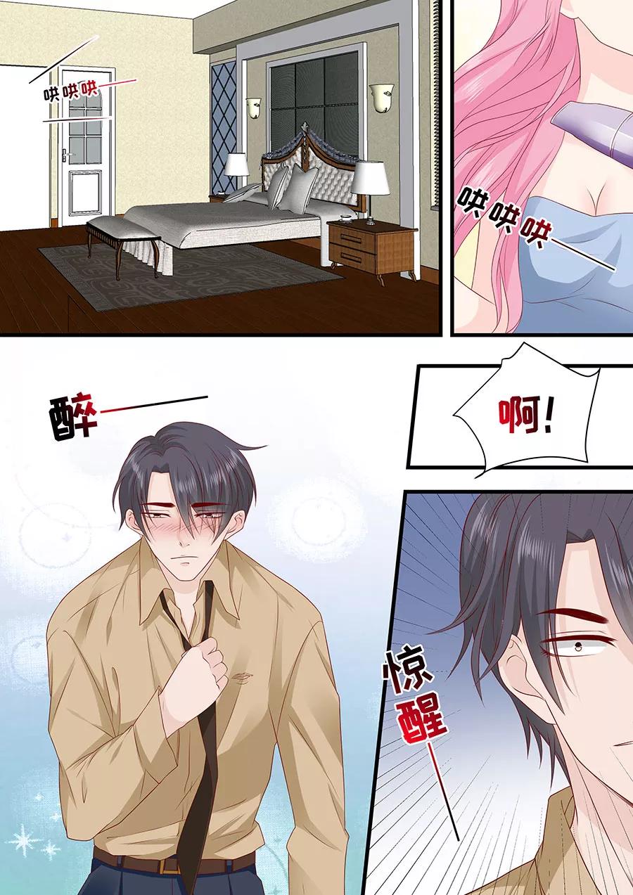 第241话 宋清潇的执着-第243话