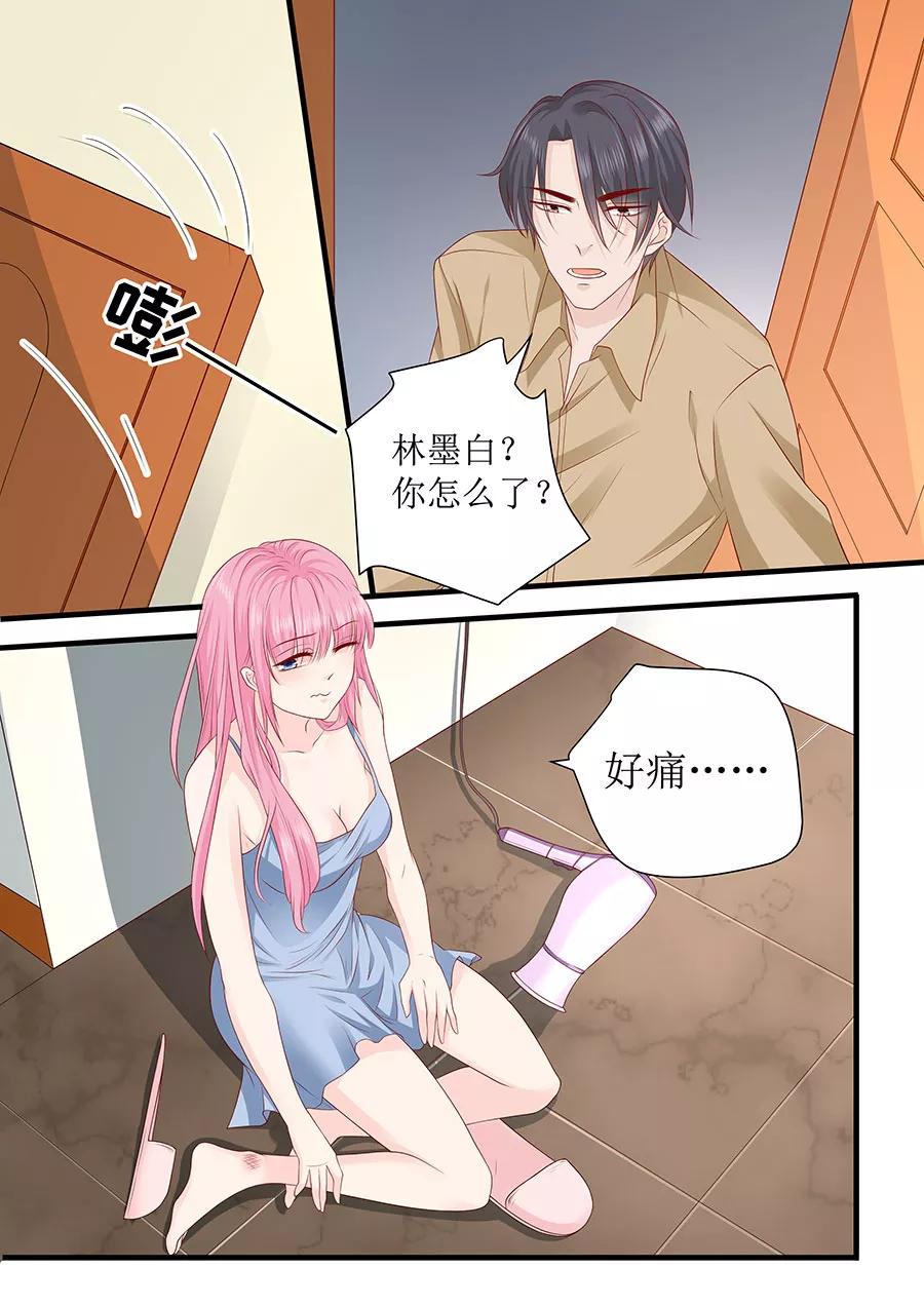 第241话 宋清潇的执着-第243话