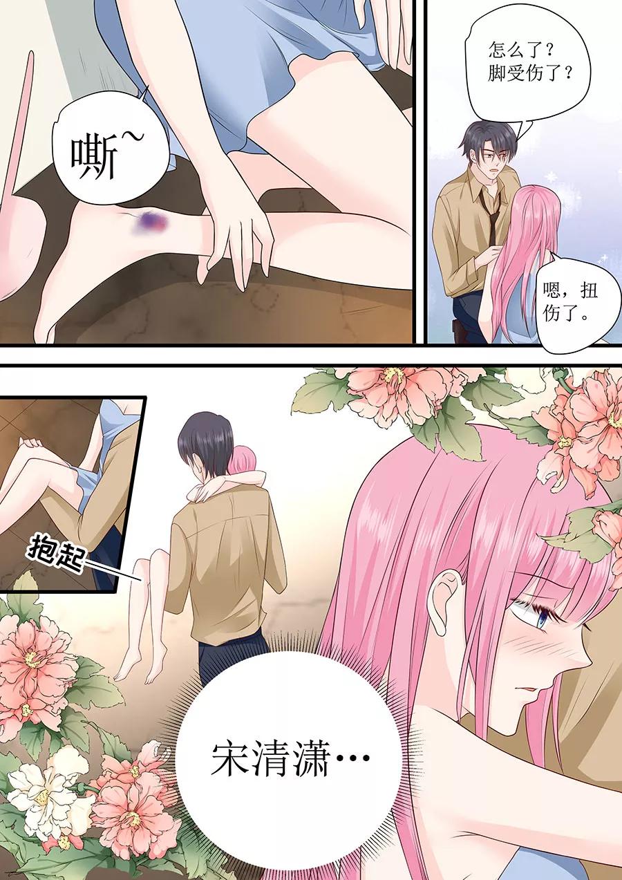 第241话 宋清潇的执着-第243话
