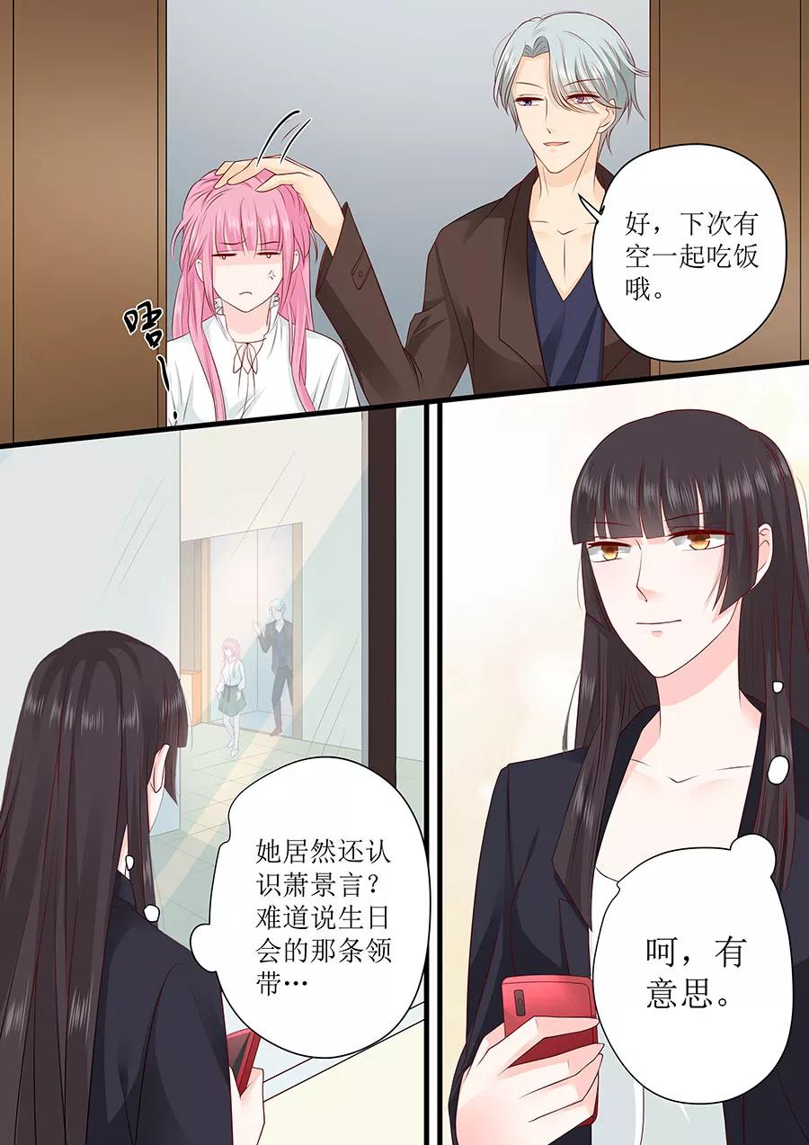 第243话 阴谋诡计-第245话