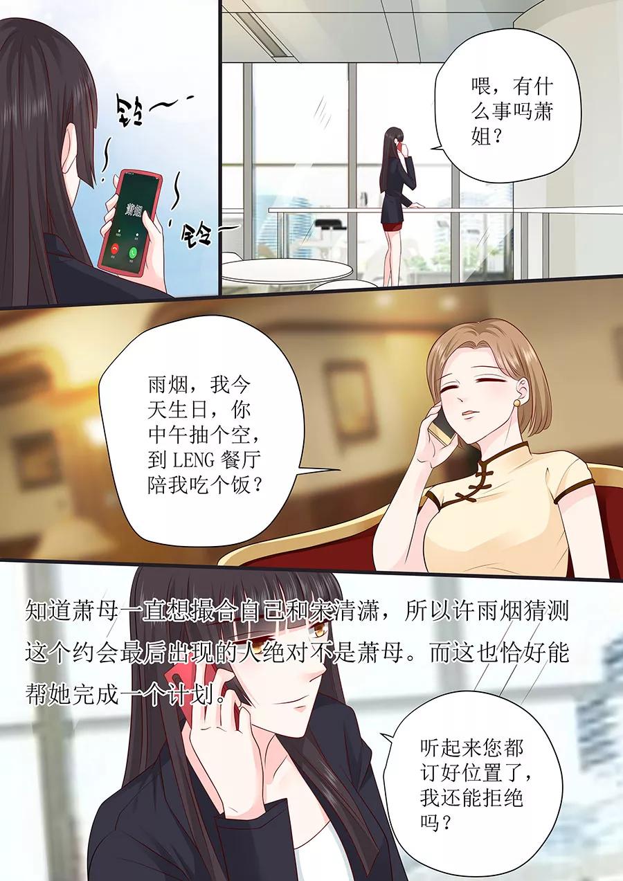 第243话 阴谋诡计-第245话