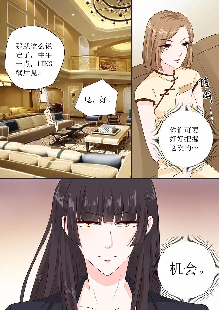 第243话 阴谋诡计-第245话