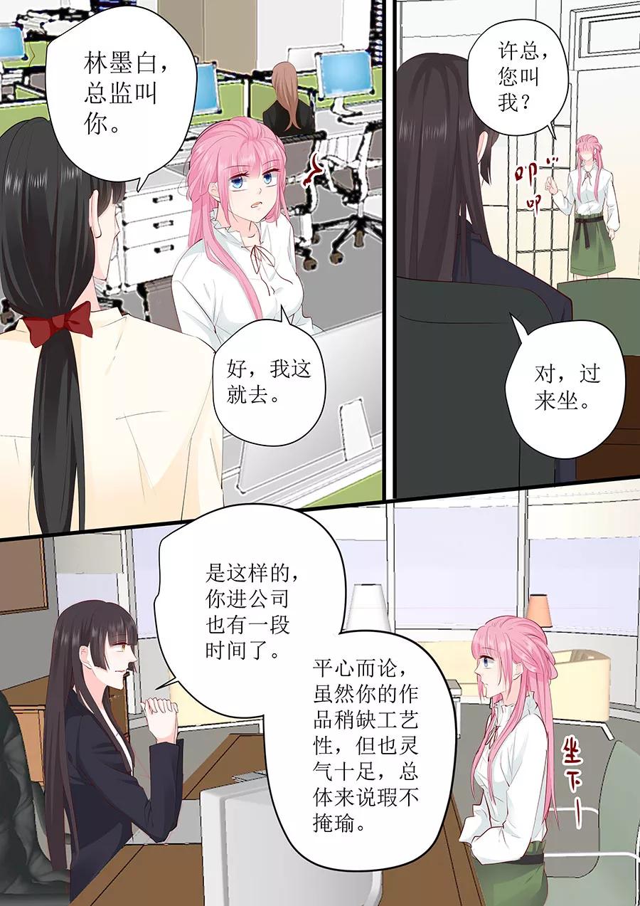 第243话 阴谋诡计-第245话