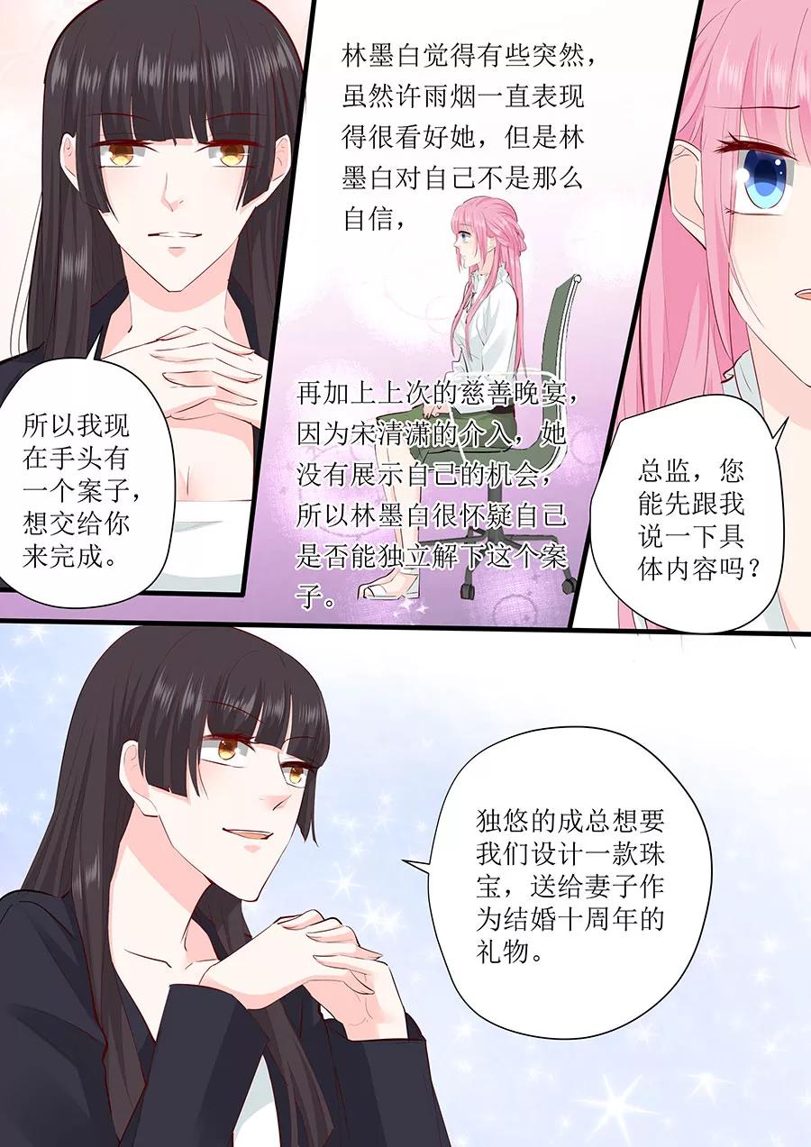 第243话 阴谋诡计-第245话