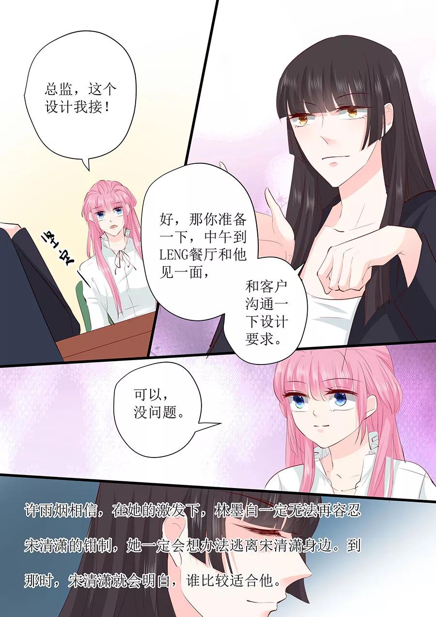 第243话 阴谋诡计-第245话