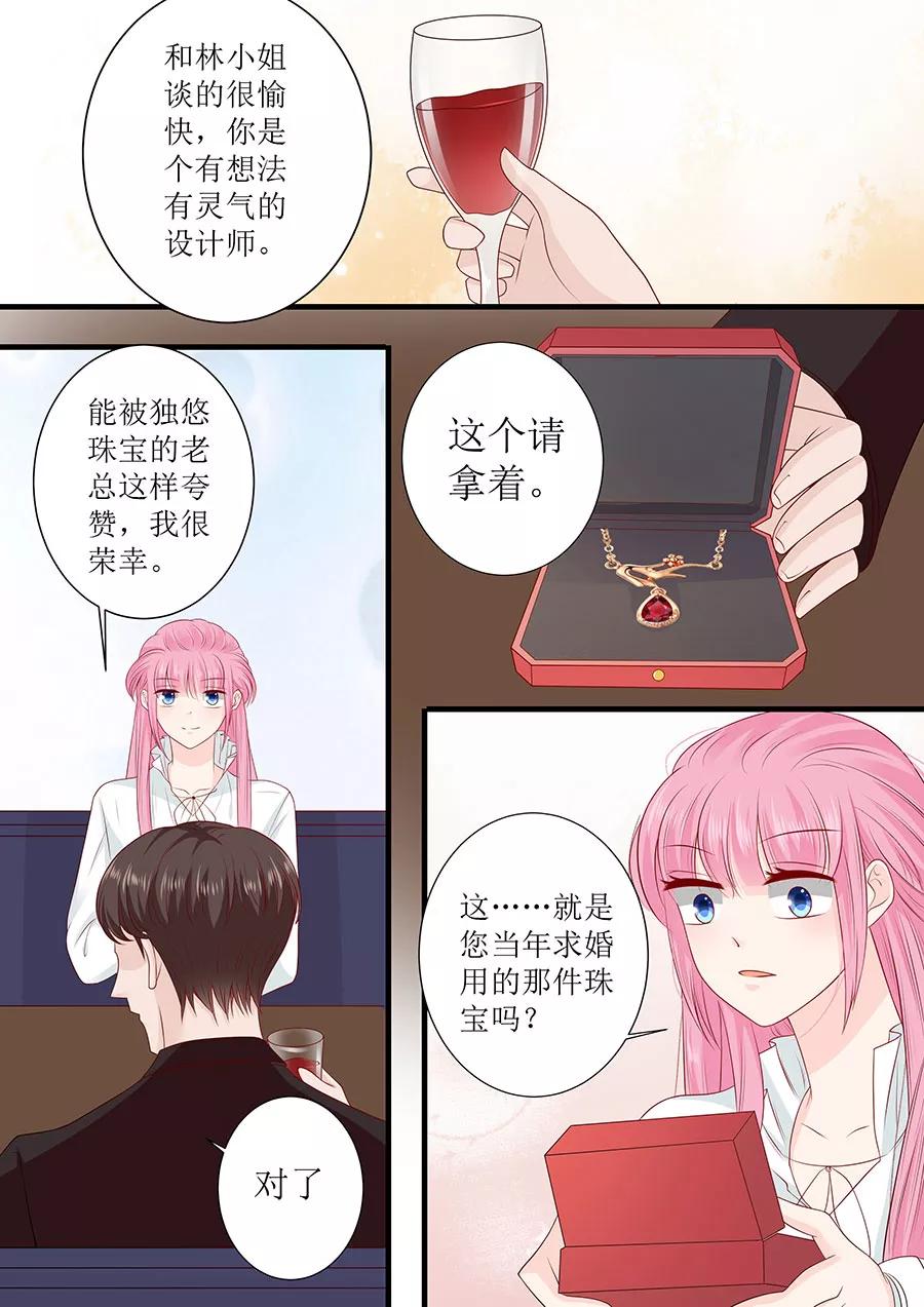 第245话 爱情就是眼里容不下沙子-第247话