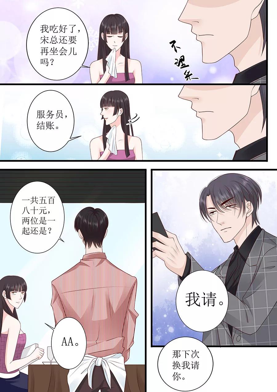 第245话 爱情就是眼里容不下沙子-第247话