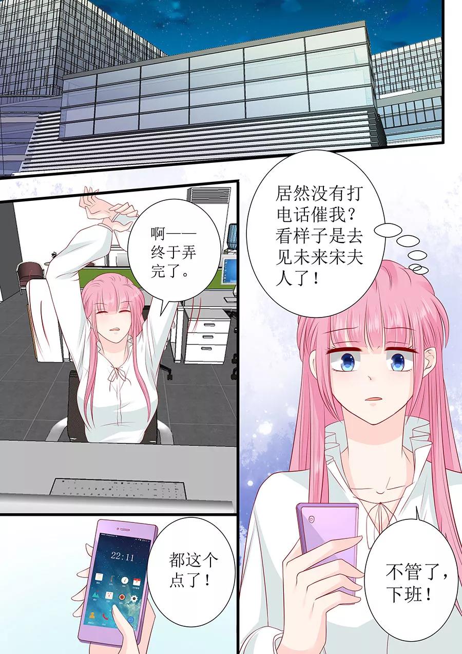 第245话 爱情就是眼里容不下沙子-第247话