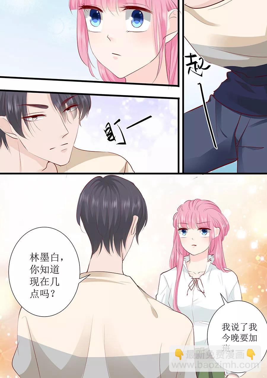 第245话 爱情就是眼里容不下沙子-第247话