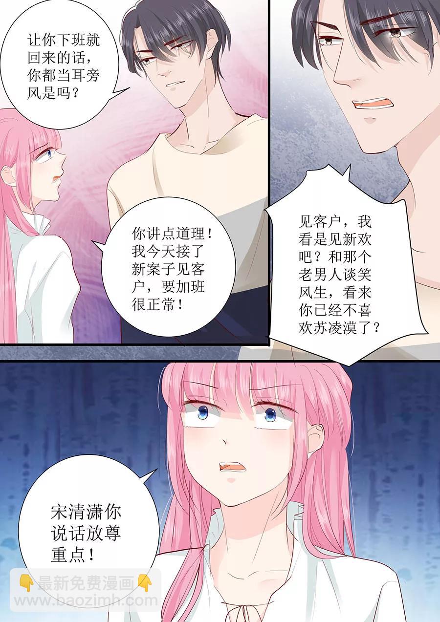 第245话 爱情就是眼里容不下沙子-第247话