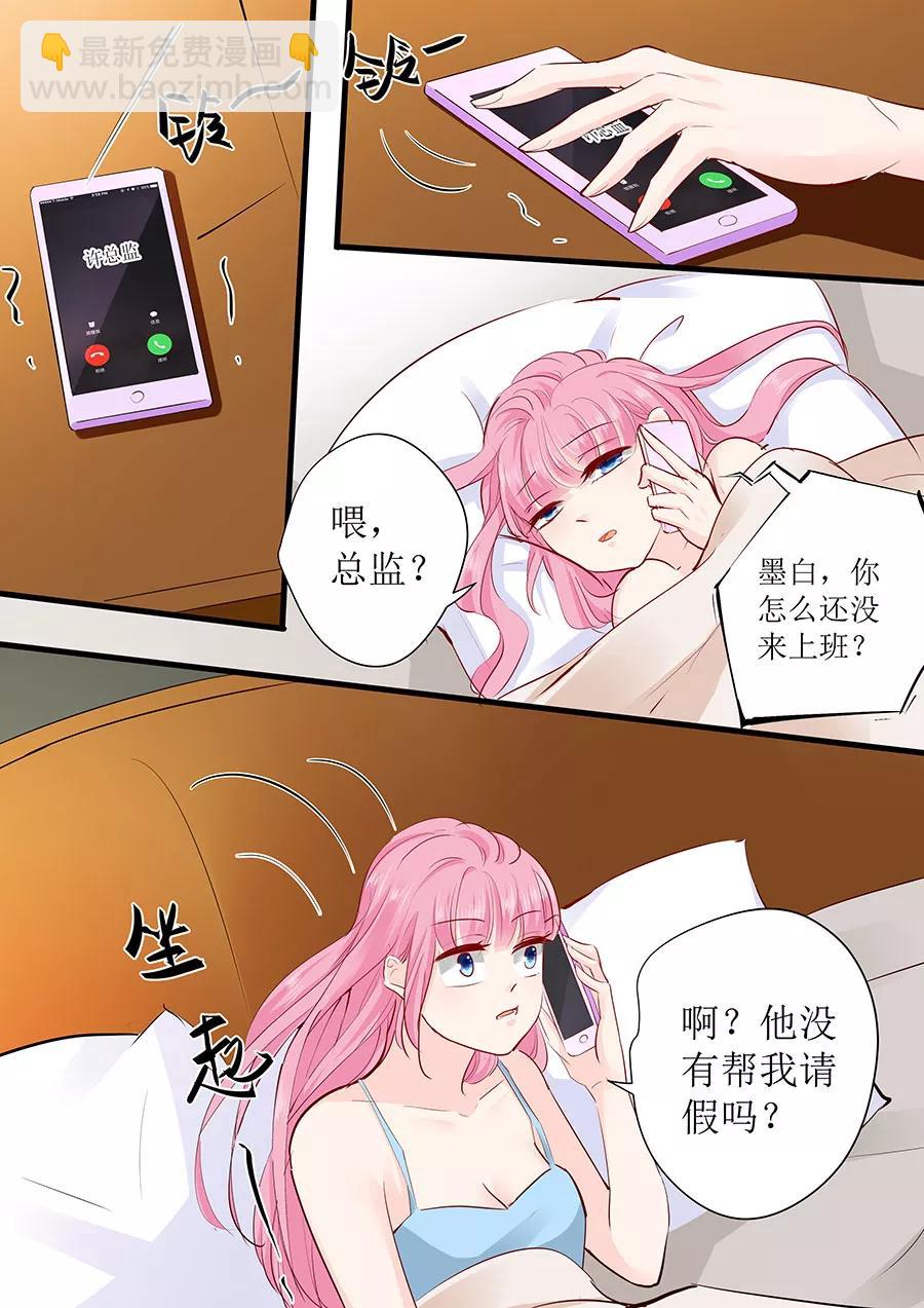第247话 八卦新闻-第249话